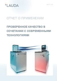 Проверенное качество в сочетании с современными технологиями