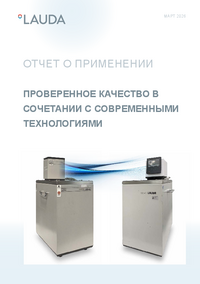 Проверенное качество в сочетании с современными технологиями